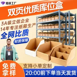 纸箱;飞机盒;零件盒