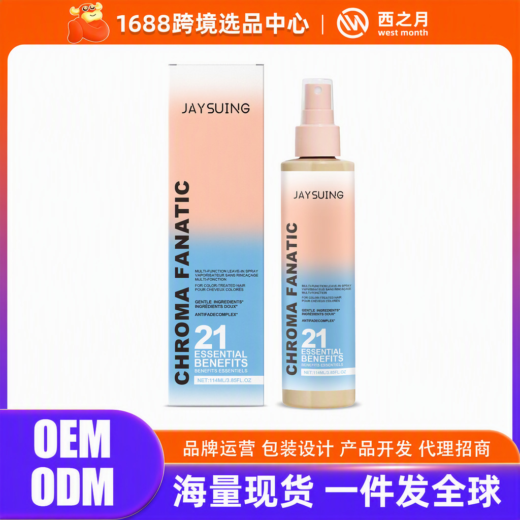 Cross-Border Hot-Selling Product Jaysuing Perm and Dye Moisturizing Spray, Nourishes Hair, Improves Dry Hair Texture, Moisturizes and Cares for Hair