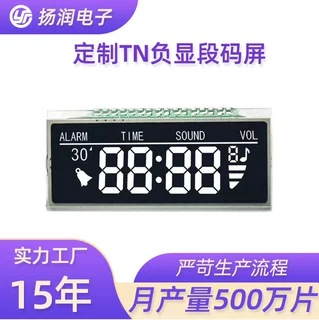 厂家定制LCD液晶显示屏8字段码小尺寸黑底白字TN显示屏段码液晶屏