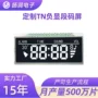 lcd小尺寸定制黑底液晶屏