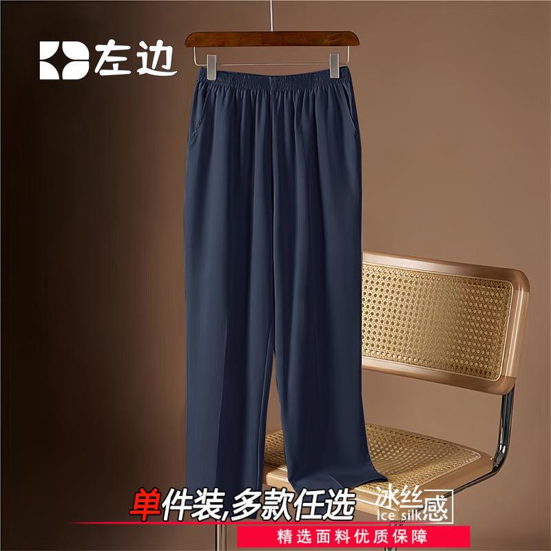 Breathable Cropped Pants for Women's Mother Summer Ice Silk Thin Loose chubby girl High Waist Elastoelastic Waist Western-style Crock Pants Breathable Cropped Pants for Women's Mother Summer Ice Silk Thin Loose chubby girl High Waist Elastoelastic Waist Western-style Crock Pants