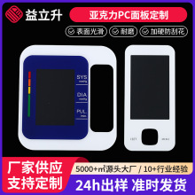 定制pvc面贴丝印亚克力面板加工显示pc按键智能电器标牌铭牌定做