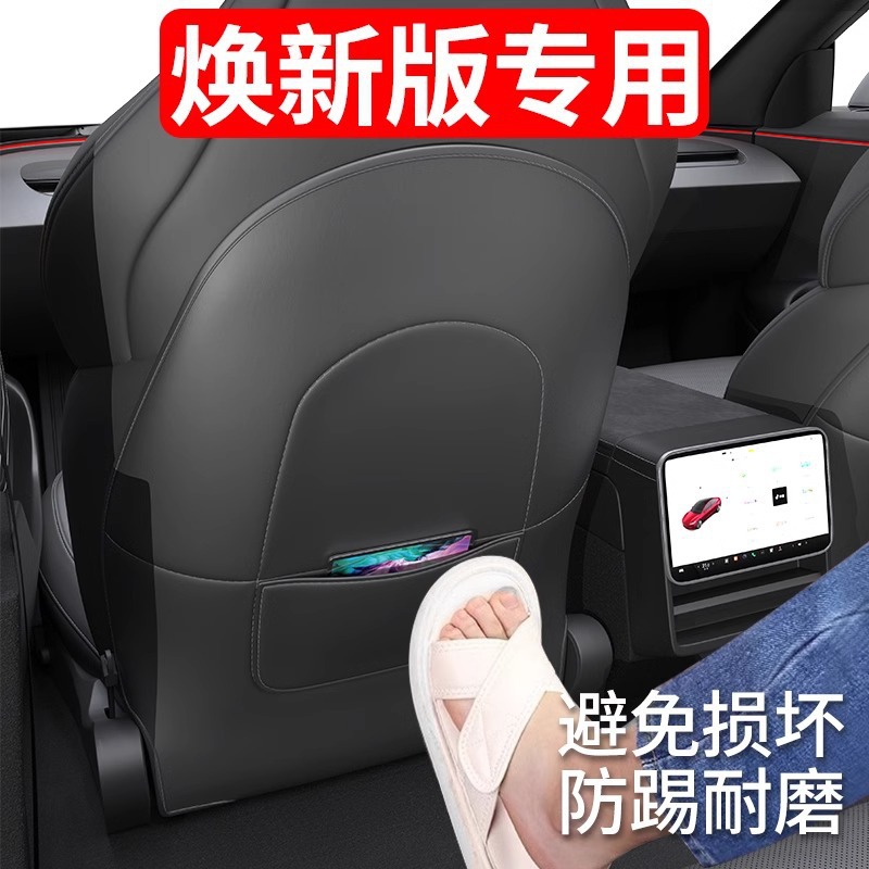 Suitable for the Updated Version of Tesla Model Y: Rear Seat Anti-Kick Pad, Rear Seat Protective Cover, Front Backrest Interior Modification