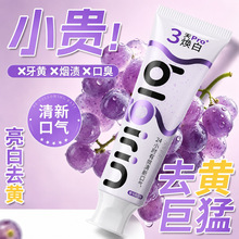 百力巨人爆珠美白牙膏清新口气溶菌酶去黄去渍减口臭焕白牙膏批发