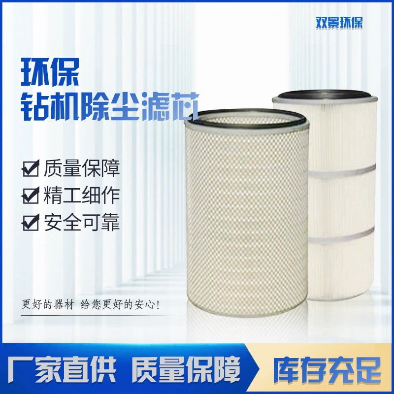 Фильтрующий элемент пылесборника дрели шесть ушей быстросъемная древесная масса бумага огнестойкий фильтрующий элемент для удаления пыли Порошковая полиэфирная пленка картридж фильтра для удаления пыли