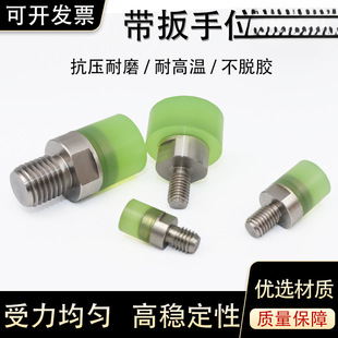 USLH round head hexagon socket PU plastic-coated screw stainless steel plastic-coated bolt anti-collision thread decompression polyurethane pressure block