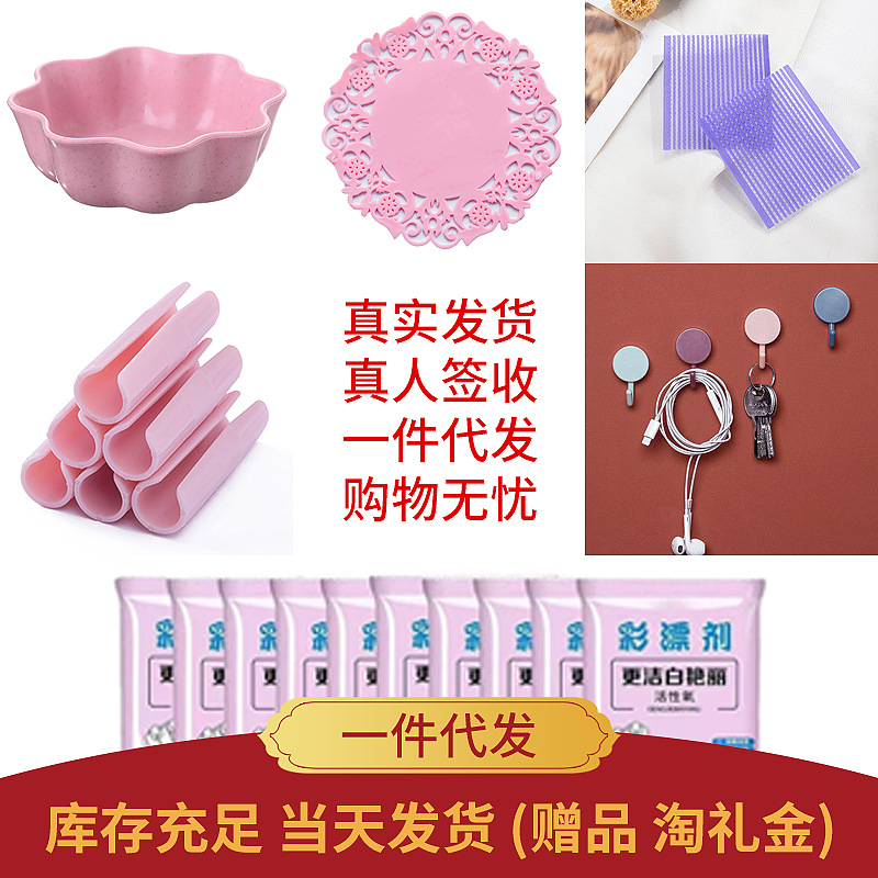 淘客京挑客一件代发 被单夹 淘礼金 挂钩 小包礼品发表格|ru