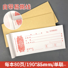 ���D�t�Փ�����˺��ȫ�ڶ�һ�Փ�Ʊ���F�𽻿��յ�85x190mm