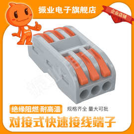 PCT-223快速接线端子三进三出连接器电线端子