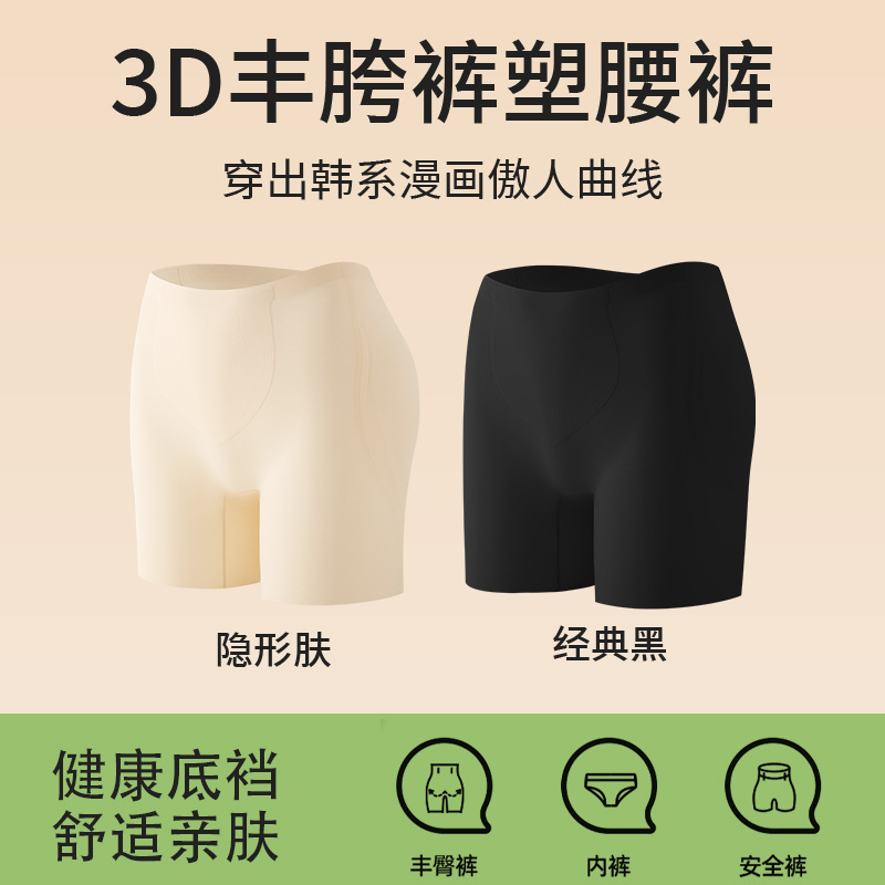 A4 cojines fijos de cintura, pantalones de entrepierna, cintura fina, caderas, abdomen transpirable, bragas sin costuras, pantalones de seguridad, pantalones moldeadores del cuerpo para mujer