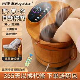 荣事达高深过小腿加厚泡脚洗脚盆天然实木桶全自动按摩养生足疗器