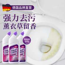 德国洁厕灵马桶清洁剂强力去污去黄清洗厕所神器卫生间花香除垢液