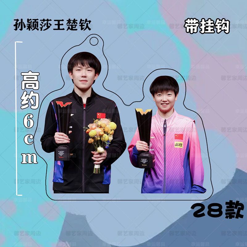 왕 추친 선 잉샤 샤 헤드 콤비네이션 CP 전국 아크릴 양면 키 체인 펜던트 커플