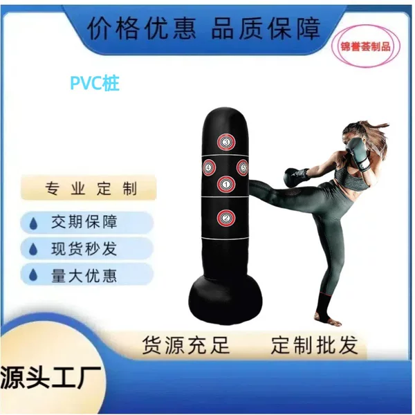 Factory Direct Sales Inflatable Boxing Column for Adults Thickeneded Pvc Fitness Venting Water-Filled Sandbags That Will Not Fall over