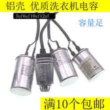 ϴ�C���5uf6UF10uf 12UF���Ԅ�ϴ�C늙C�������