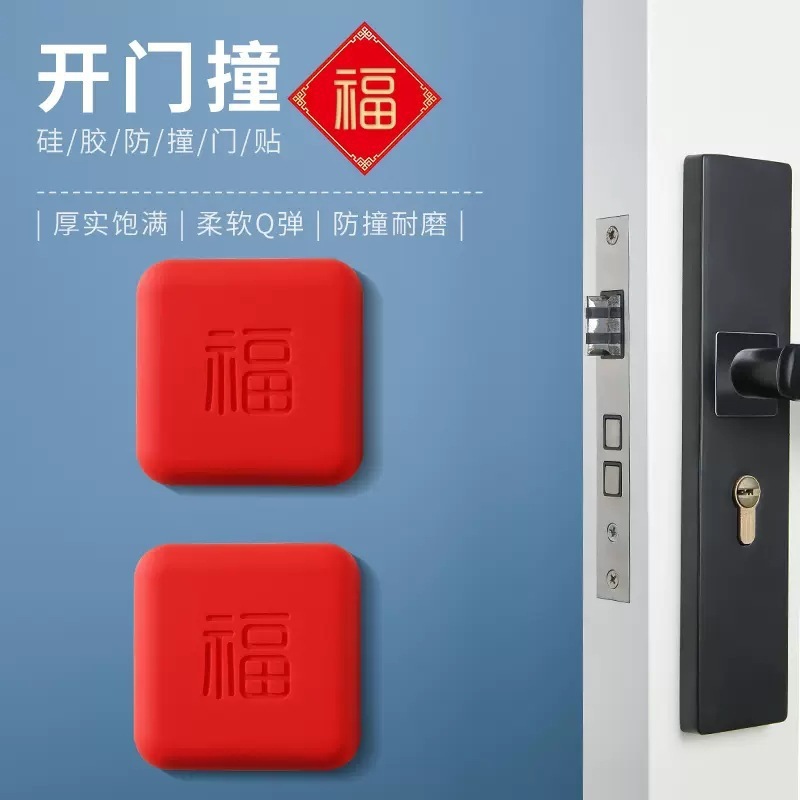 家庭用ドアハンドルシリコン衝突防止卸売ドアステッカードア後衝突防止パッドベッドサイド冷蔵庫ドアストッパー壁ステッカー|undefined
