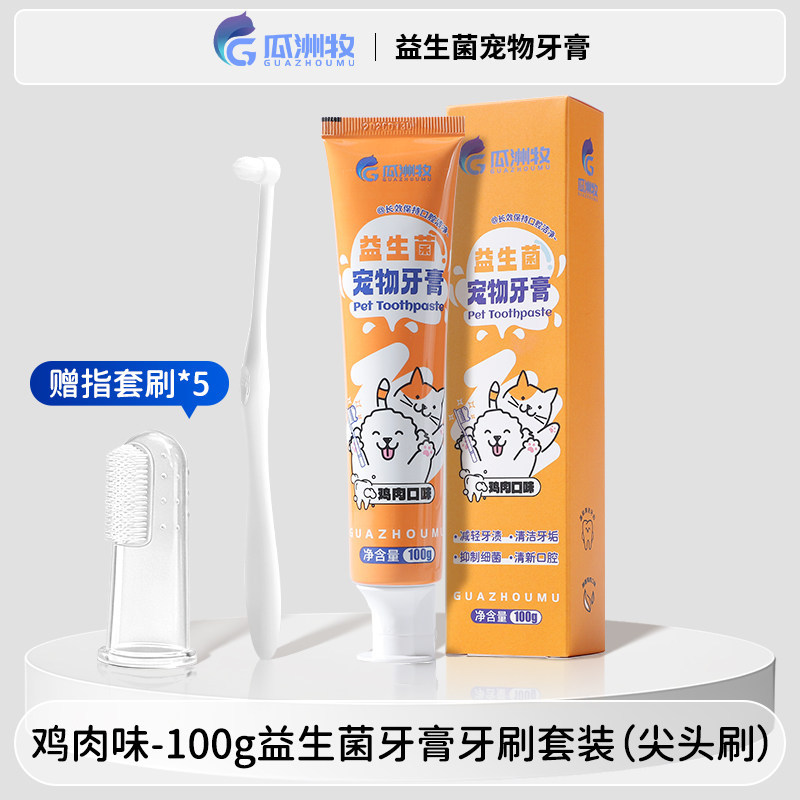 Pasta de dientes de leche de calcio probiótica para mascotas mejora el mal aliento, prevención de cálculos dentales, aliento fresco, nuevo producto general para perros y gatos