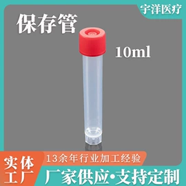 医药包装;实验室耗材;试管、滴管