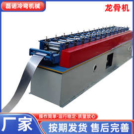 轻钢龙骨机 吊顶成型设备 轻钢龙骨成型机 厂家 加工