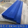 定制mc901蓝色尼龙垫圈