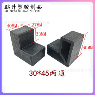 Wholesale 30*45 plastic elbow right angle joint L-shaped two-way plastic black angle code connector discount
