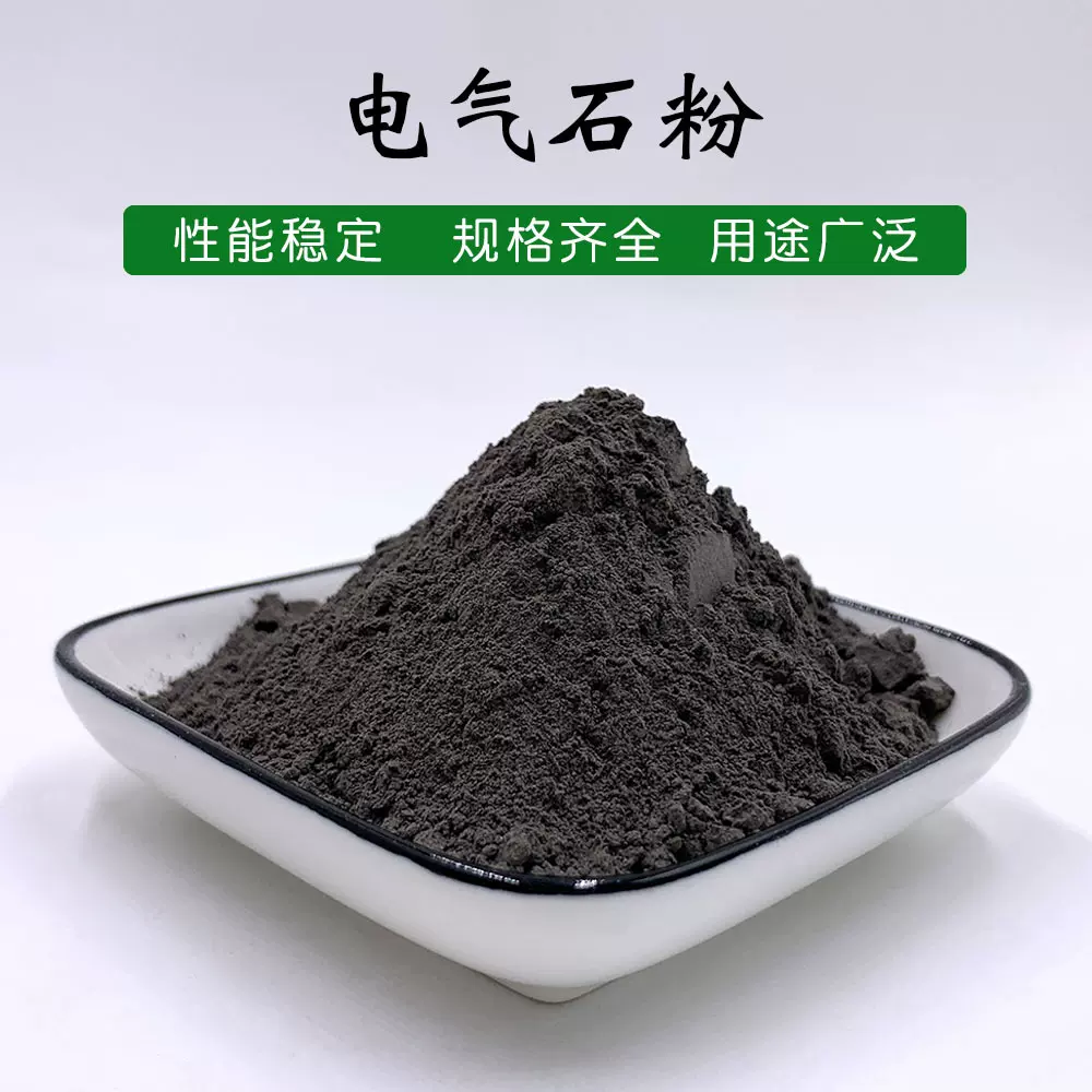 厂家批发电气石粉  黑色碧玺足贴暖贴用 托玛琳粉 电器石电气粉