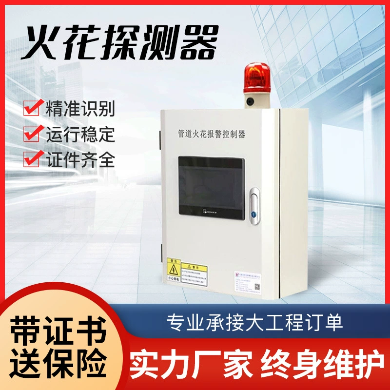 Полировальный станок, детектор сигнализации искр пыли для деревообрабатывающей мебельной фабрики, сигнализация для удаления пыли, детектор искр