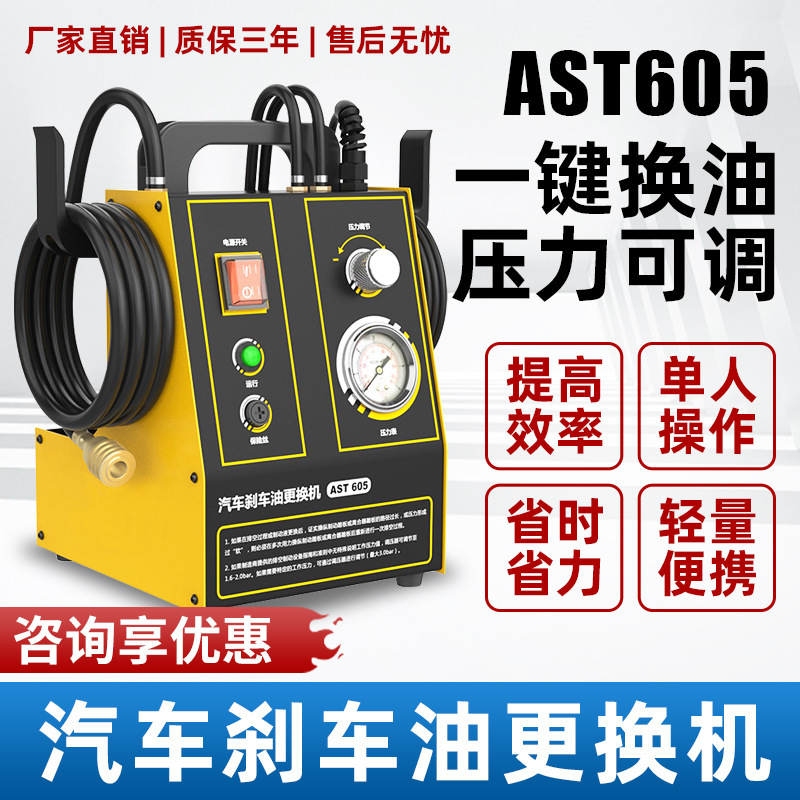 Car brake fluid replacement machine, electric pulse-type brake fluid changing tool, auto maintenance automatic oil changing equipment Car brake fluid replacement machine, electric pulse-type brake fluid changing tool, auto maintenance automatic oil changing equipment