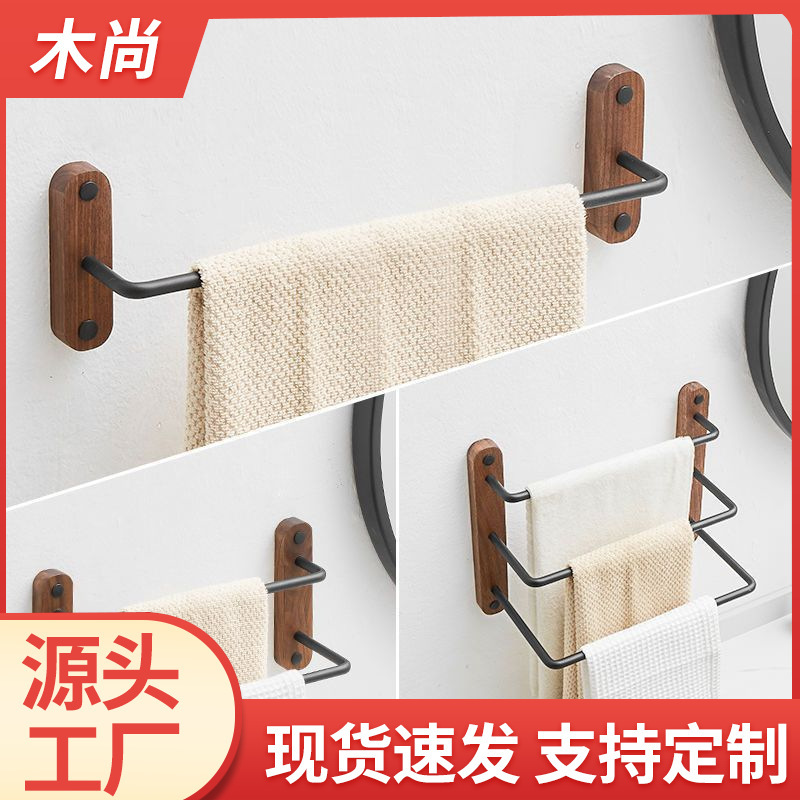 North American Black Walnut Bathroom Towel Rack Without Punching Bathroom Storage Towel Rack Bathroom Towel Bar Wholesale