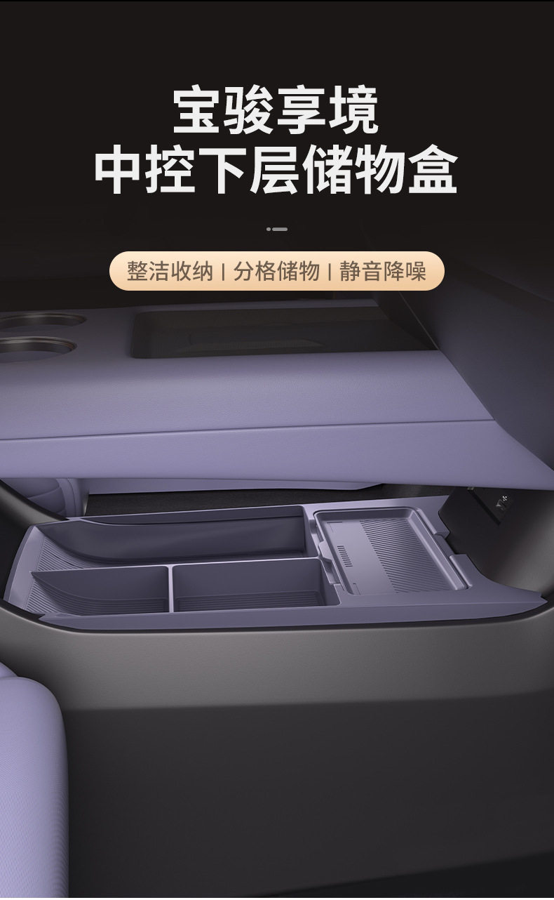 Center Console Storage Box Armrest Box for Baojun Xiangjing 2025 Interior Accessories