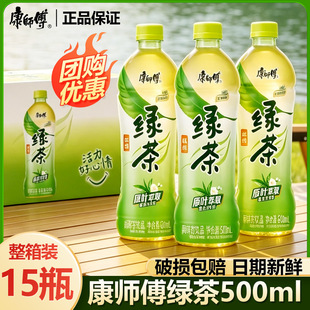 ��������ϾG��500ml*15ƿ�������؈Fُ���ǲ�����{ζ���Ʒ