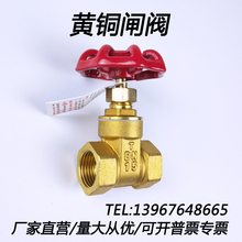 全铜加厚闸阀4分dn50 25 20 15 6分1寸自来水总阀40 32水表开关阀