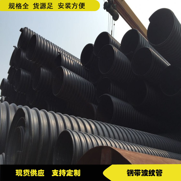 pe钢带增强波纹管pe钢带管大口径排污波纹管PE螺旋波纹管pe增强管