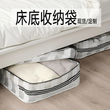 编织收纳袋宜家防水储物床底拉链包PP透明搬家袋家用毯子衣服整理