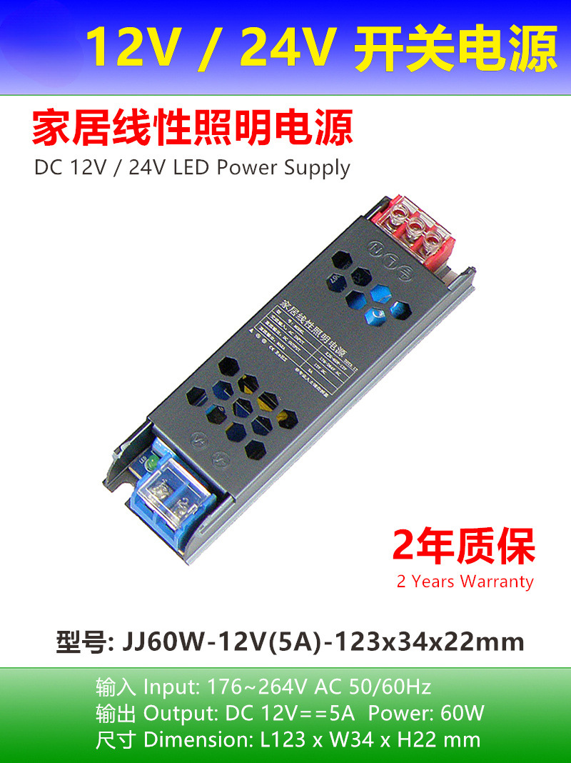 Super delgado 12v Black Kong 24v ingeniería de lámpara lineal led correa transformador de iluminación doméstica interruptor de alimentación