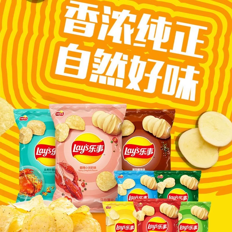Картофельные чипсы Le/shi 70 г в большой упаковке, оригинальные закуски, набор для детского дня, снековая продукция