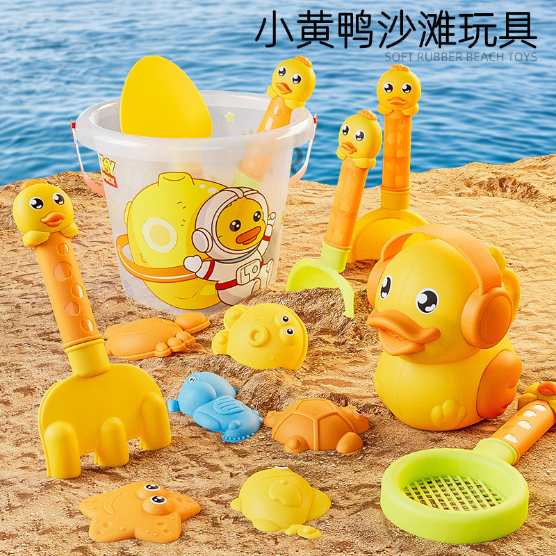 Yellow Duck Children's Beach Toy suit Beach Outdoor Sand Playing Beach Bucket Sand Digging Tool Beach Shovel
