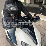 睿飞特摩托车护手罩踏板车通用改装配件防风雨手把挡风板电摩反光
