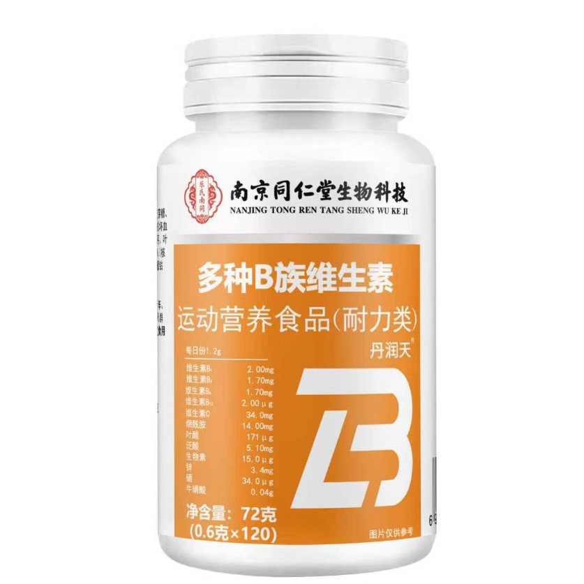 120粒多种B族维生素B族片成人多种维生素片剂粒子代加 工OEM