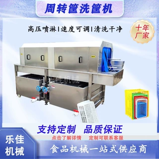 全自动过滤循环式洗筐机 土豆筐清洗机 热碱水去油污洗筐设备