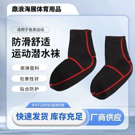 骑行手套;潜水袜;运动护膝