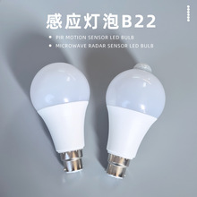 人体红外感应灯人来即亮人走即灭楼道楼梯B22卡口E27雷达感应灯泡