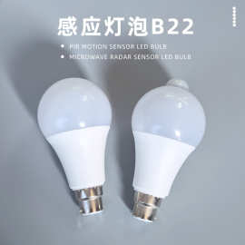 人体红外感应灯人来即亮人走即灭楼道楼梯B22卡口E27雷达感应灯泡