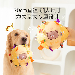 New football dog toy dopamine wind woven ringing sound toy ball golden retriever Big Dog outdoor training supplies