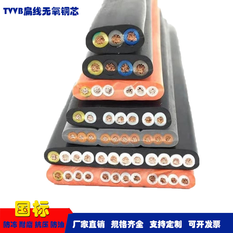 TVVB3-60芯电梯随行扁电缆行车伸缩门扁平电缆电镀设备扁电线