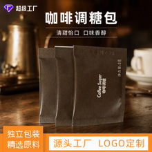 黄糖包咖啡调糖星级酒店通用版咖啡调糖咖啡连锁通用工厂厂家直供