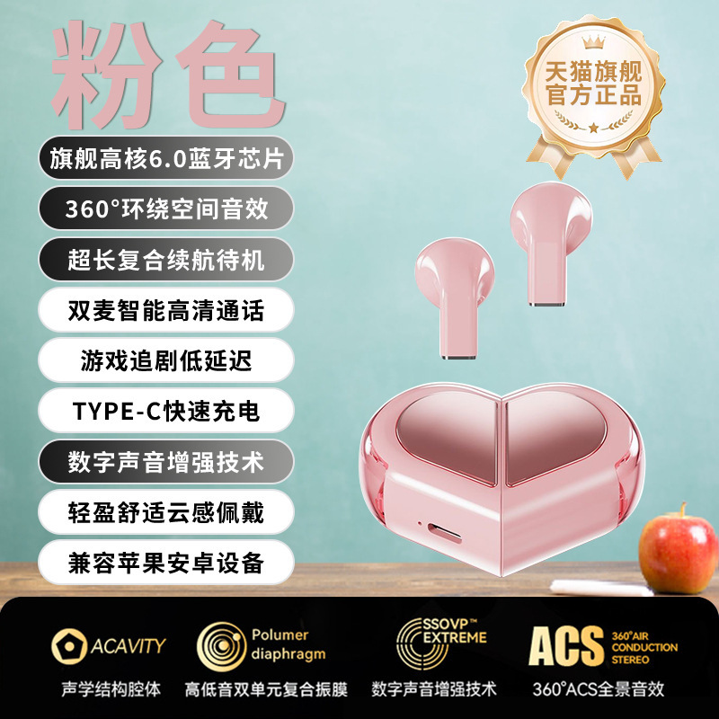 无线蓝牙耳机降噪无延迟超久续航半入耳好音质高颜值女生款多巴胺|undefined