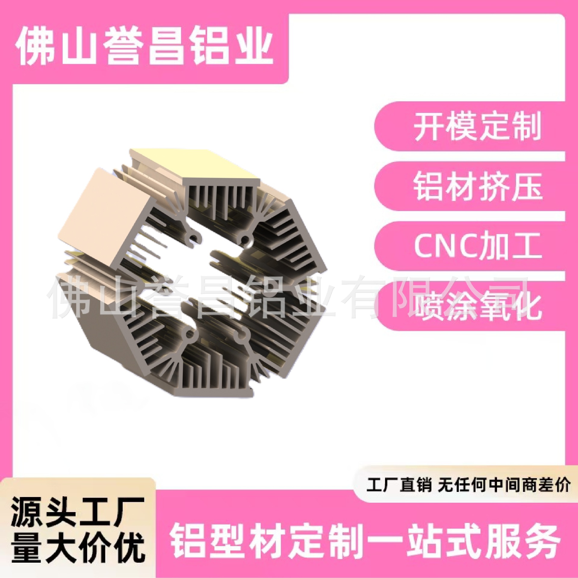 铝合金6063异型材配件挤压氧化cnc加工散热器铝型材铝管铝材