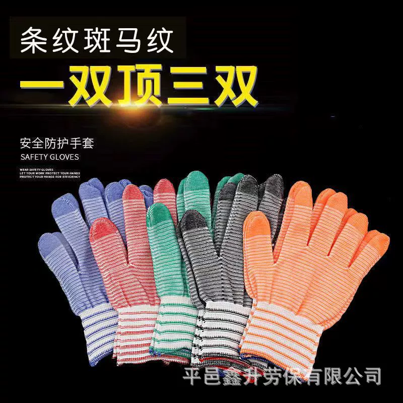 Вязаные Полосатые Перчатки Охраны Труда Зебры Тринадцать Иглы Нейлоновые Перчатки Красочные Цветочные Пряжи Перчатки Нескользящие Перчатки
