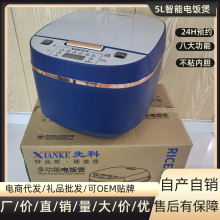 先科电饭煲5L大容量多功能电饭锅预约定时多用锅厂家批发礼品饭煲